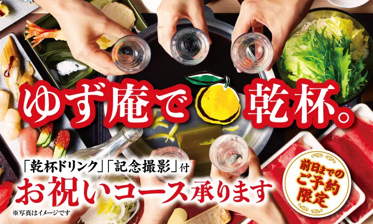 お誕生日特典コース