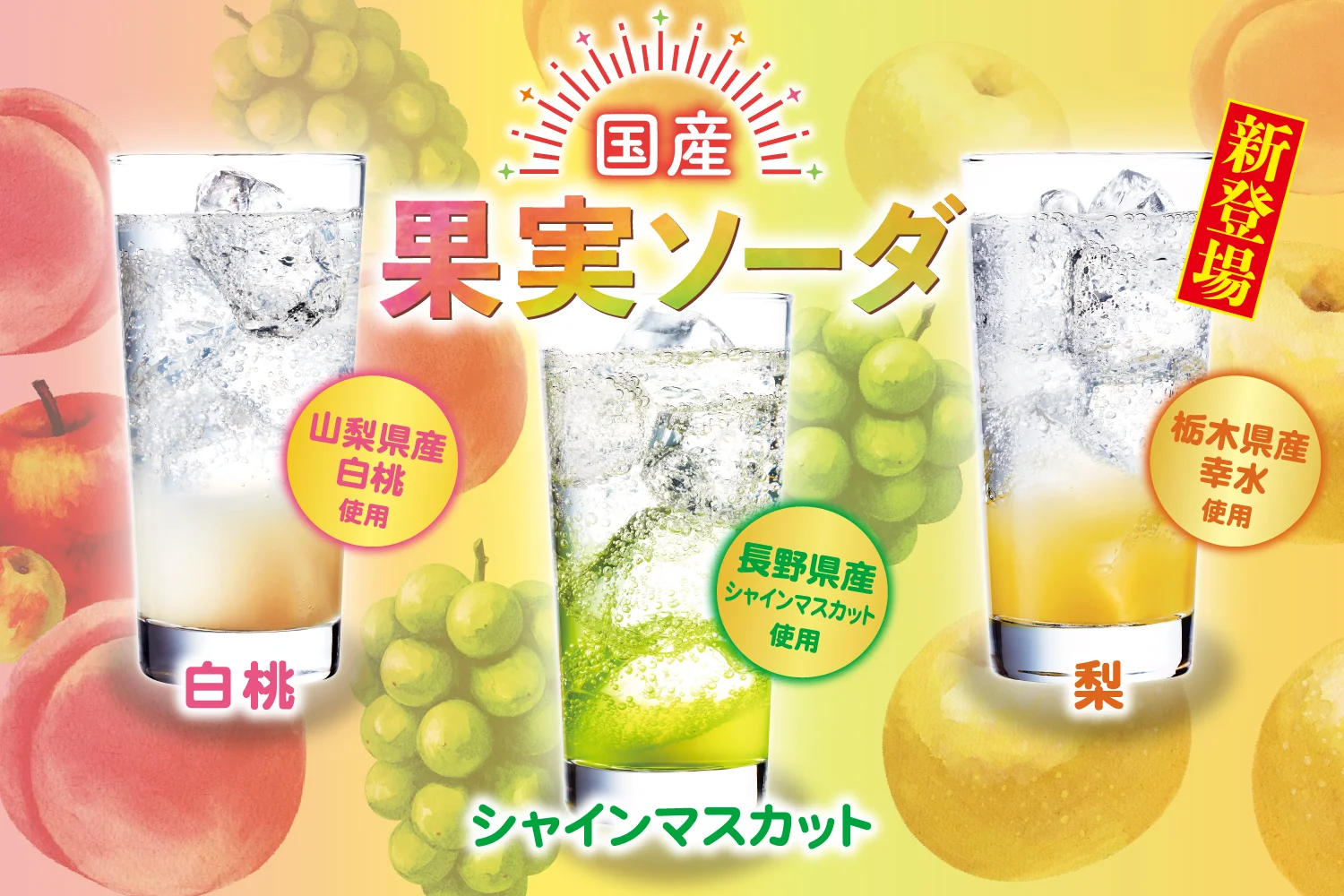 ドリンク